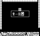 Double Yakuman II (Japan) [JP] gb 1993 Game Image