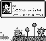 Dragon Ball Z – Gokuu Gekitouden (Japan) (SGB Enhanced) [JP] gb 1995 Game Image