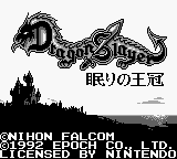 Dragon Slayer Gaiden - Nemuri no Oukan (Japan) [JP] Thumbnail