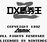 DX Bakenou Z (Japan) (Rev 1) [JP] Thumbnail