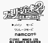 Family Jockey 2 - Meiba no Kettou (Japan) [JP] Thumbnail
