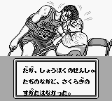 From TV Animation Slam Dunk 2 – Zenkoku e no Tip Off (Japan) (SGB Enhanced) [JP] gb 1995 Game Image