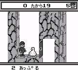 Fushigi na Blobby – Princess Blob o Sukue! (Japan) [JP] gb 1989 Game Image
