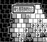 Game Boy Wars (Japan) [JP] gb 1991 Game Image