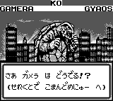 Gamera – Daikaijuu Kuuchuu Kessen (Japan) (SGB Enhanced) [JP] gb 1995 Game Image