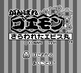Ganbare Goemon - Sarawareta Ebisumaru (Japan) [JP] Thumbnail