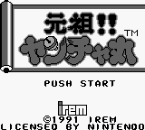 Ganso!! Yancha Maru (Japan) [JP] Thumbnail