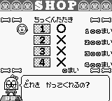 GB Genjin Land – Viva! Chikkun Oukoku (Japan) [JP] gb 1994 Game Image