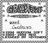 GB Genjin Land - Viva! Chikkun Oukoku (Japan) [JP] Thumbnail