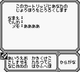GBKiss Mini Games (Japan) [JP] gb 1998 Game Image