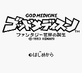 God Medicine - Fantasy Sekai no Tanjou (Japan) [JP] Thumbnail