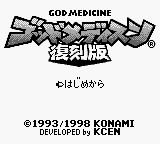 God Medicine - Fukkokuban (Japan) (SGB Enhanced) [JP] Thumbnail