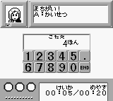 Goukaku Boy GOLD – Shikakui Atama o Maruku Suru – Zukei no Tatsujin (Japan) [JP] gb Unknown Year Game Image