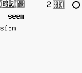 Goukaku Boy Series – 99 Nendo Ban Eitango Center 1500 (Japan) [JP] gb Unknown Year Game Image