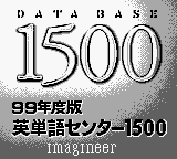 Goukaku Boy Series - 99 Nendo Ban Eitango Center 1500 (Japan) [JP] Thumbnail