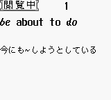 Goukaku Boy Series – Eijukugo Target 1000 (Japan) [JP] gb Unknown Year Game Image