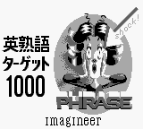 Goukaku Boy Series - Eijukugo Target 1000 (Japan) [JP] Thumbnail