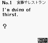 Goukaku Boy Series – Eiken 2kyuu Level no Kaiwa Hyougen 333 (Japan) [JP] gb 1997 Game Image