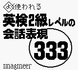 Goukaku Boy Series - Eiken 2kyuu Level no Kaiwa Hyougen 333 (Japan) [JP] Thumbnail