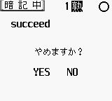 Goukaku Boy Series – Eitango Target 1900 (Japan) [JP] gb 1996 Game Image