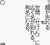 Goukaku Boy Series – Gakken – Kanyouku Kotowaza 210 (Japan) [JP] gb Unknown Year Game Image