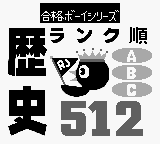 Goukaku Boy Series - Gakken - Rekishi 512 (Japan) [JP] Thumbnail