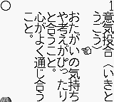 Goukaku Boy Series – Gakken – Yojijukugo 288 (Japan) (Rev 1) [JP] gb Unknown Year Game Image