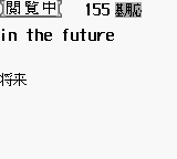 Goukaku Boy Series – Koukou Nyuushi Derujun – Chuugaku Eijukugo 350 (Japan) (IE Institute) [JP] gb Unknown Year Game Image