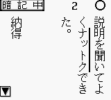 Goukaku Boy Series – Koukou Nyuushi Derujun – Kanji Mondai no Seifuku (Japan) [JP] gb Unknown Year Game Image