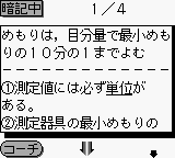 Goukaku Boy Series – Koukou Nyuushi Derujun – Rika Anki Point 250 (Japan) [JP] gb Unknown Year Game Image