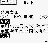 Goukaku Boy Series – Nihonshi Target 201 (Japan) [JP] gb Unknown Year Game Image