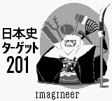Goukaku Boy Series - Nihonshi Target 201 (Japan) [JP] Thumbnail