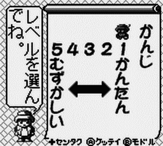 Goukaku Boy Series – Shikakui Atama o Maruku Suru – Kokugo Battle Hen (Japan) (IE Institute) [JP] gb Unknown Year Game Image