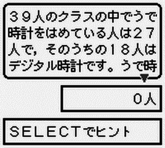 Goukaku Boy Series – Shikakui Atama o Maruku Suru – Sansuu Battle Hen (Japan) (IE Institute) [JP] gb Unknown Year Game Image