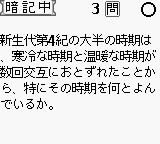 Goukaku Boy Series – Yamakawa Ichimonittou – Nihonshi B Yougo Mondaishuu (Japan) [JP] gb Unknown Year Game Image