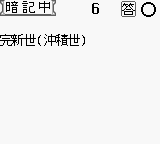 Goukaku Boy Series – Yamakawa Ichimonittou – Sekaishi B Yougo Mondaishuu (Japan) [JP] gb Unknown Year Game Image