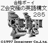 Goukaku Boy Series - Z Kai Kyuukyoku no Eigo Koubun 285 (Japan) [JP] Thumbnail