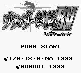 Grander Musashi RV (Japan) (SGB Enhanced) [JP] Thumbnail
