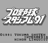 Higashio Osamu Kanshuu Pro Yakyuu Stadium '91 (Japan) [JP] Thumbnail