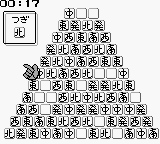 Hong Kong (Japan) [JP] gb 1990 Game Image