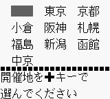 Honmei Boy (Japan) [JP] gb 1994 Game Image
