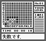 Ishida Yoshio Tsumego Paradise (Japan) [JP] gb 1990 Game Image