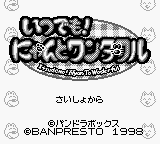 Itsudemo! Nyan to Wonderful (Japan) (SGB Enhanced) [JP] Thumbnail