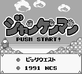 Jankenman (Japan) [JP] Thumbnail