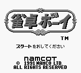 Jantaku Boy (Japan) [JP] Thumbnail