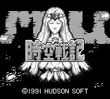 Jikuu Senki Mu (Japan) [JP] Thumbnail