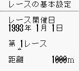 Kachiuma Yosou Keiba Kizoku (Japan) [JP] gb 1993 Game Image