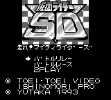 Kamen Rider SD - Hashire! Mighty Riders (Japan) [JP] Thumbnail