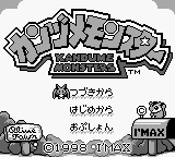 Kandume Monsters (Japan) (SGB Enhanced) [JP] Thumbnail