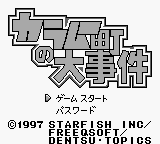 Karamuchou no Daijiken (Japan) (SGB Enhanced) [JP] Thumbnail